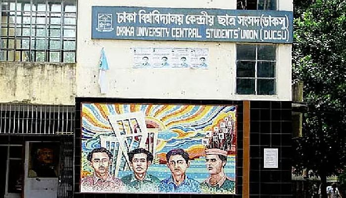 ঢাবিতে আজ থেকে ডাকসু নির্বাচনের প্রচার শুরু, কড়া আচরণবিধি জারি