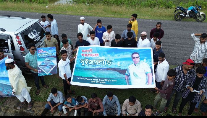 মনখালী এখন কক্সবাজারের সুইজারল্যান্ড!