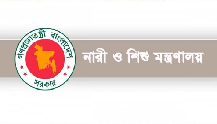 ‘মহিলা ও শিশু’ মন্ত্রণালয় এখন ‘নারী ও শিশু’ মন্ত্রণালয়