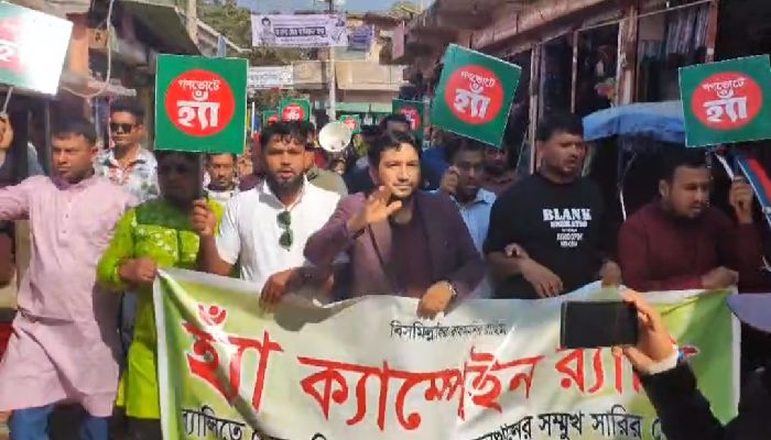 চৌদ্দগ্রামে ‘হ্যাঁ’ ভোটের বর্ণাঢ্য র‍্যালি