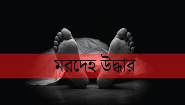 মুগদায় পলিথিনে মোড়ানো মাথাবিহীন লাশের ৭ খণ্ড উদ্ধার