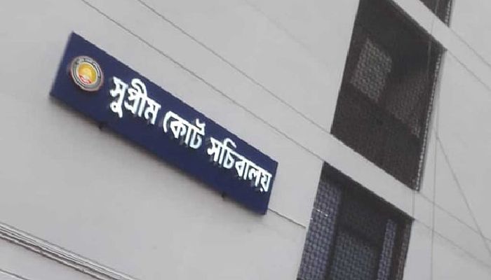 বিলুপ্ত সুপ্রিম কোর্ট সচিবালয়ের ১৫ কর্মকর্তাকে আইন মন্ত্রণালয়ে ফেরত