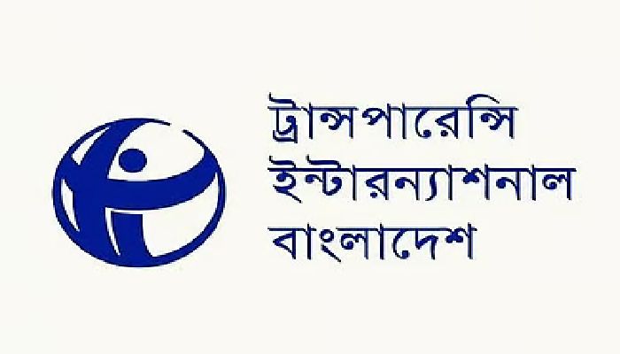 বাজেটে কালোটাকা সাদা করার সুযোগ দেওয়া আত্মঘাতী ও অসাংবিধানিক: টিআইবি