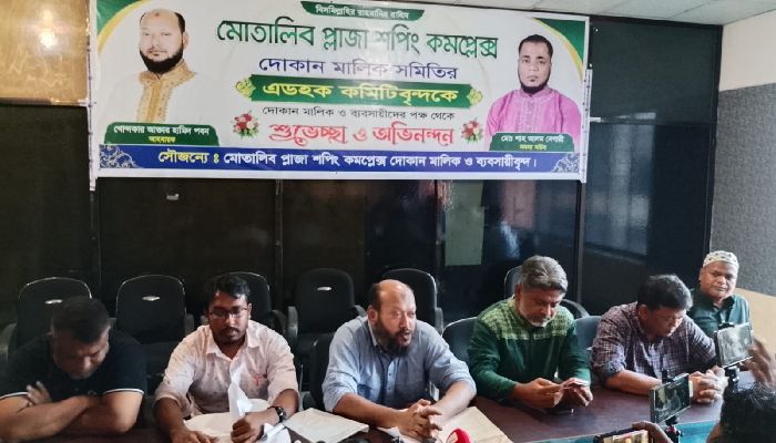 মোতালেব প্লাজায় নেতৃত্ব নিয়ে উত্তেজনা, সুষ্ঠু নির্বাচনের দাবি