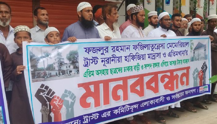 এতিমদের সম্পত্তি দখলচেষ্টা বন্ধের দাবিতে খিলগাঁওয়ে মানববন্ধন